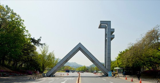 首尔大学