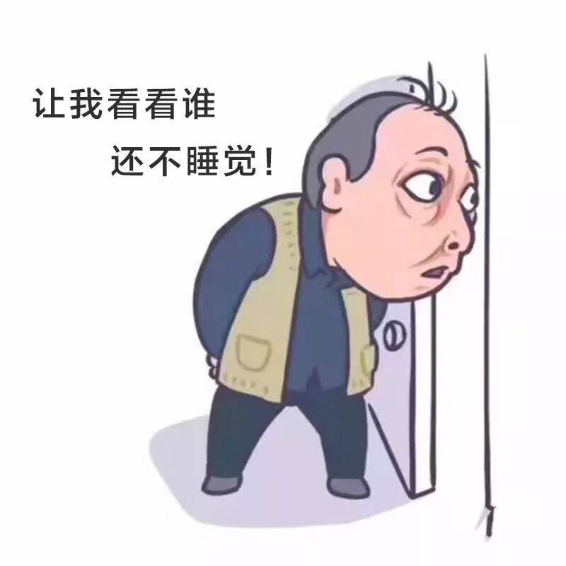 睡觉