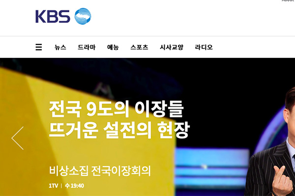 韩国实用网站kbs