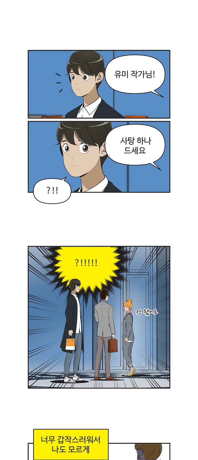 韩国漫画