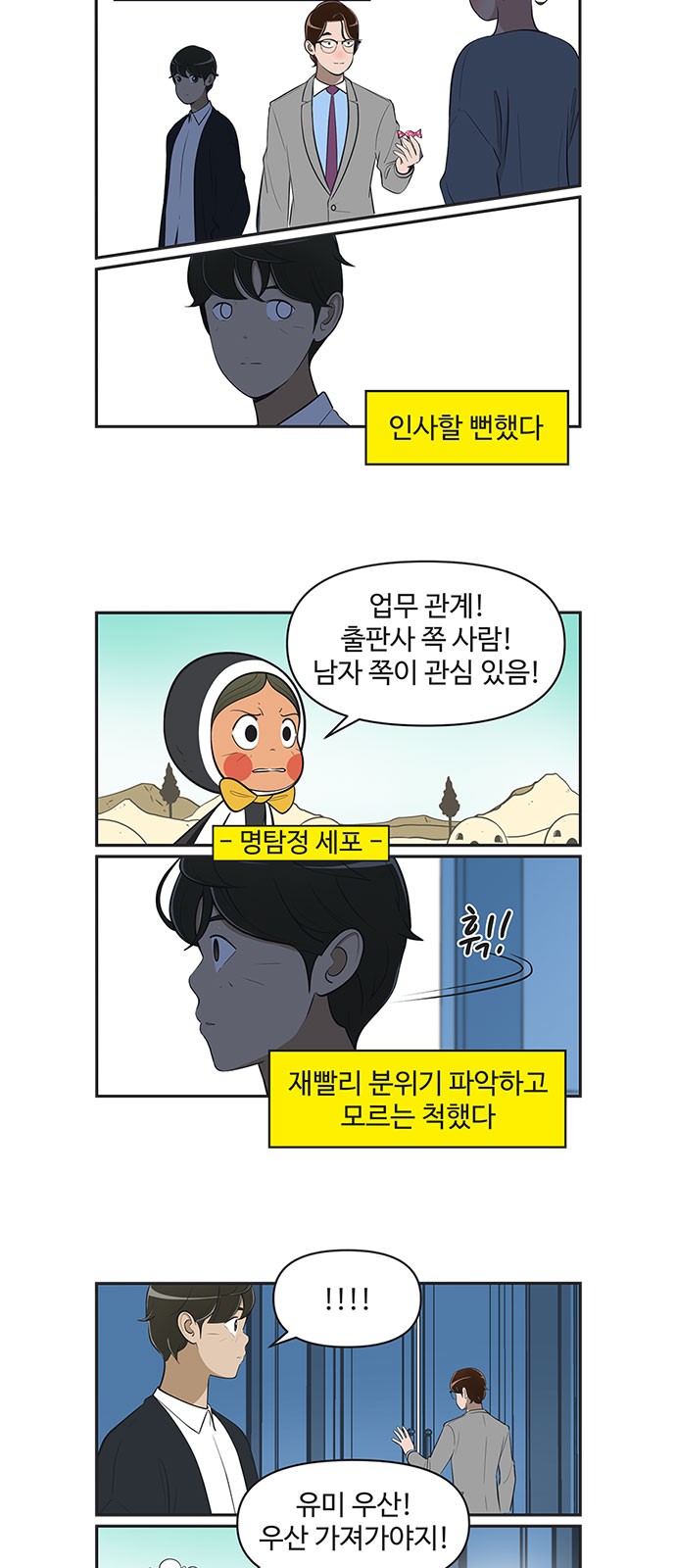 韩国漫画