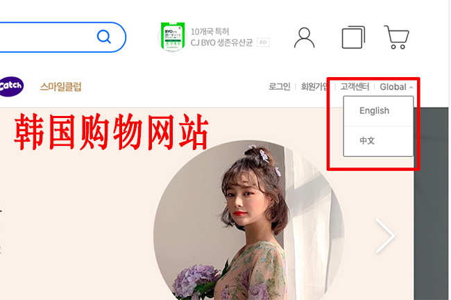 韩国最大购物网站