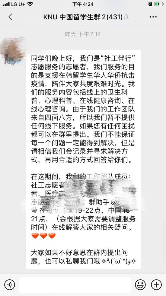 中国留学生提供在线心理咨询