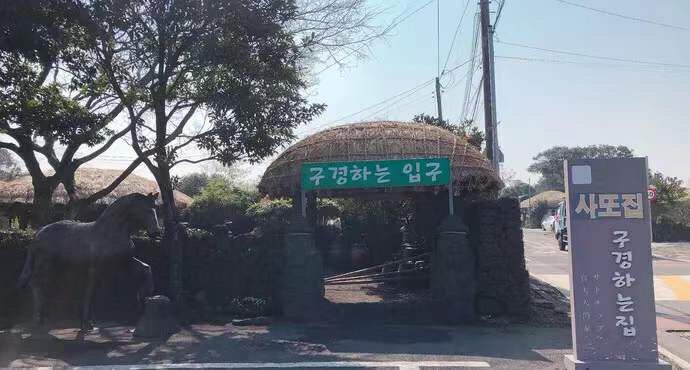 城邑民俗村.jpg