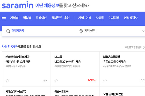 在韩国找工作的网站사람인