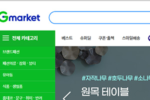 gmarket