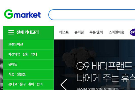 韩国代购网站gmarket