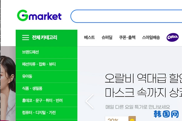 gmarket.jpg