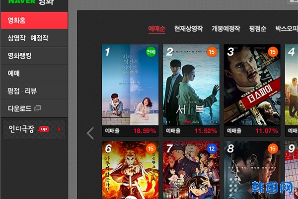 韩国NAVER电影网站
