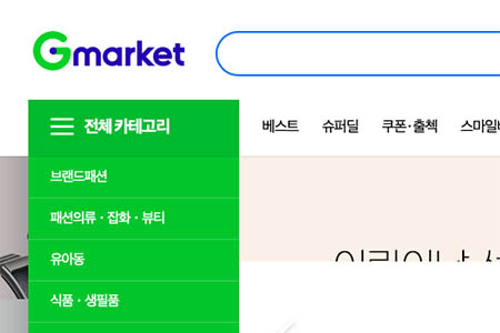 Gmarket