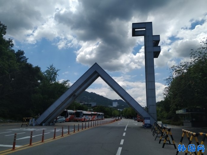 韩国大学