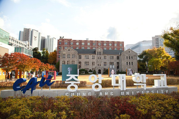 韩国中央大学.jpg