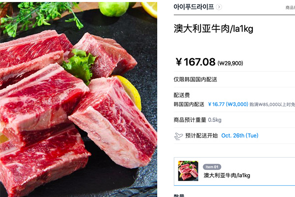 牛肉