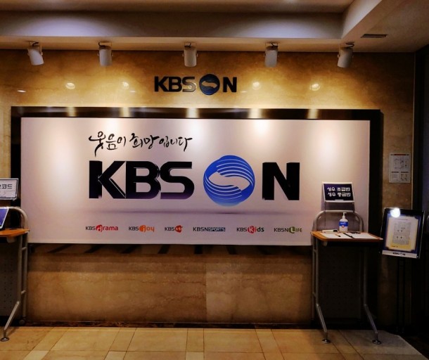 韩国Kbs