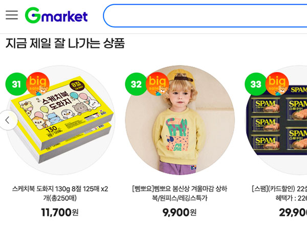 Gmarket