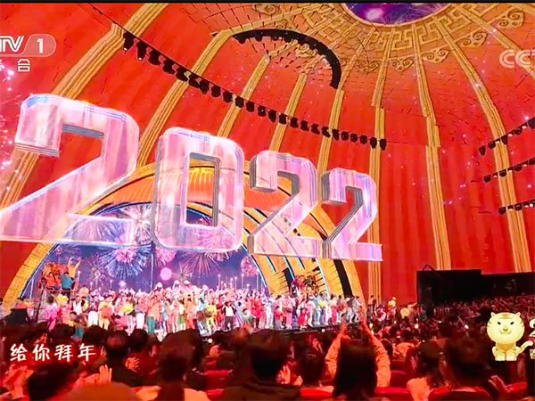 2022年春节联欢晚会