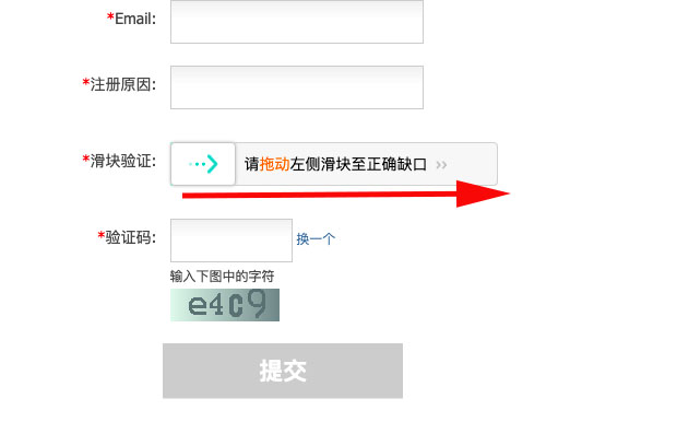 网站注册滑动验证码