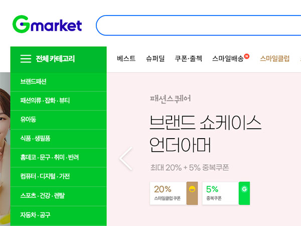 Gmarket