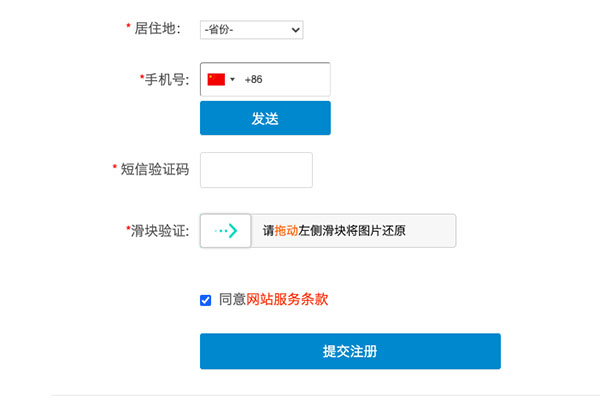 奋斗在韩国的注册页面